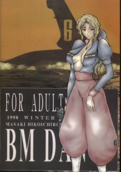 Page 46 of ] Another Part of Me