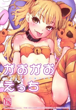 Page 1 of Gaogao Ecchi