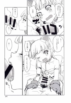 Page 4 of Gaogao Ecchi