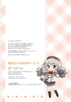 Page 15 of Kashima-san no Sentai Service