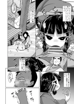 Page 25 of Eromanga Nihon Mukashibanashi