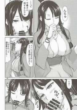 Page 3 of Igi nashi