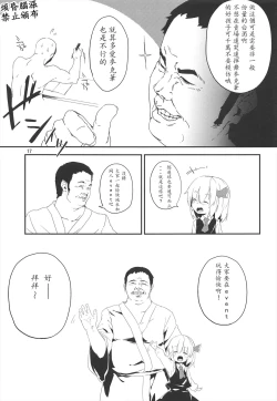 Page 18 of Yaminori!