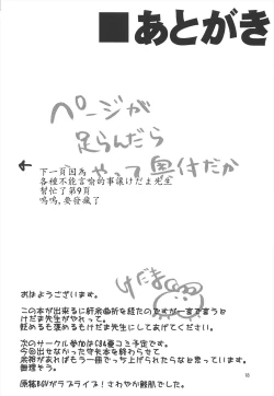 Page 19 of Yaminori!