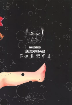 Page 23 of Yaminori!