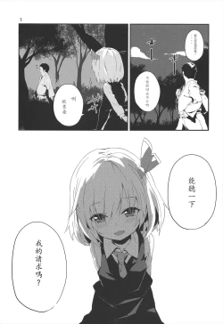 Page 4 of Yaminori!