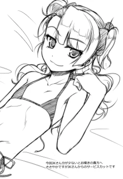 Page 20 of Hokenshitsu no JK-san 3