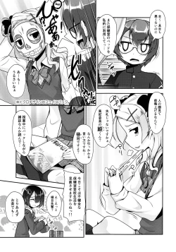 Page 6 of Hokenshitsu no JK-san 3