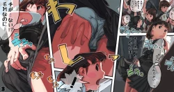 Page 4 of Toumei Ningen ga Okasu!