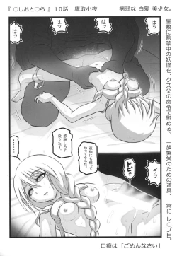 Page 15 of Anime-kei Ryou○ Clip