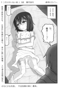 Page 16 of Anime-kei Ryou○ Clip 2