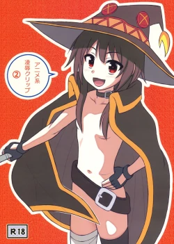 Page 1 of Anime-kei Ryou○ Clip 2