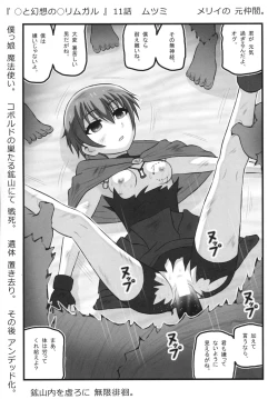 Page 22 of Anime-kei Ryou○ Clip 2