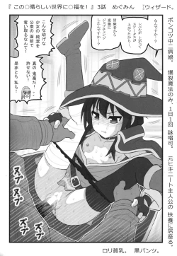 Page 23 of Anime-kei Ryou○ Clip 2