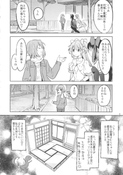 Page 19 of Rinshousuru Futari no Madobe