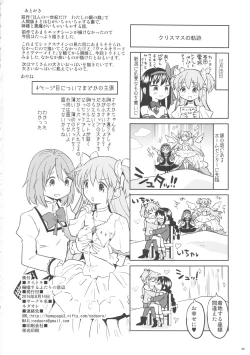 Page 41 of Rinshousuru Futari no Madobe