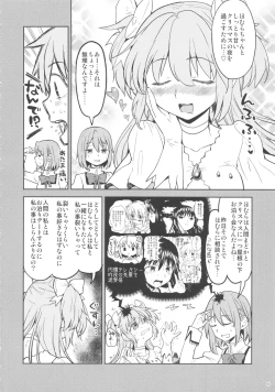 Page 7 of Rinshousuru Futari no Madobe