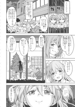Page 9 of Rinshousuru Futari no Madobe