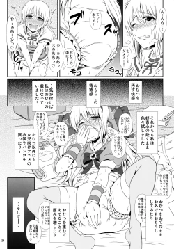 Page 23 of SCANDALOUSact.7