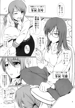 Page 3 of Naritai no!ke Shitei Monogatari-