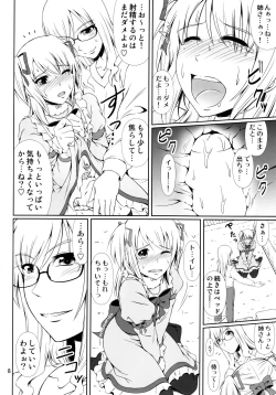 Page 8 of Naritai no!ke Shitei Monogatari-