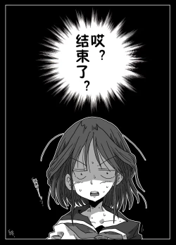 Page 22 of Mousou Ryoujoku