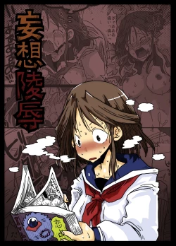 Page 4 of Mousou Ryoujoku