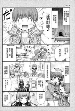 Page 21 of KOTATSU AND SCYLLA