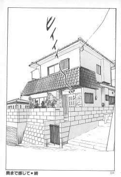Page 108 of Okusama wa Urezakari