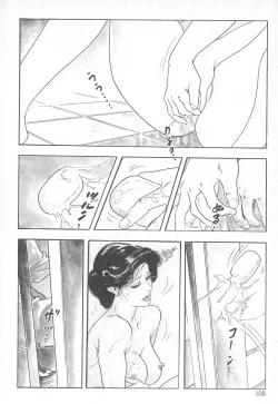 Page 112 of Okusama wa Urezakari