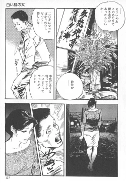 Page 131 of Okusama wa Urezakari