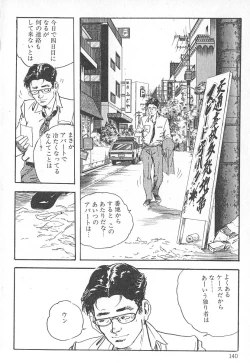 Page 144 of Okusama wa Urezakari