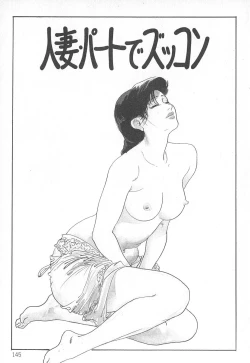 Page 149 of Okusama wa Urezakari