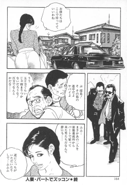 Page 168 of Okusama wa Urezakari