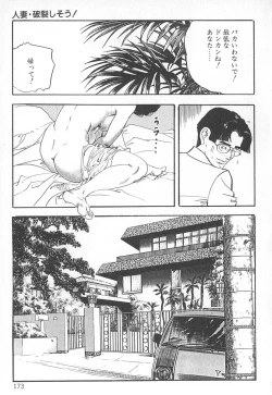 Page 177 of Okusama wa Urezakari