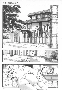 Page 187 of Okusama wa Urezakari