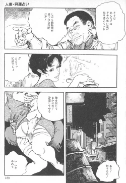 Page 193 of Okusama wa Urezakari