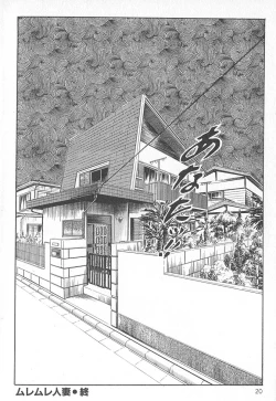 Page 24 of Okusama wa Urezakari