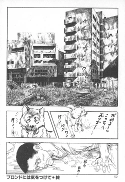 Page 56 of Okusama wa Urezakari