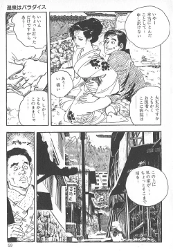 Page 63 of Okusama wa Urezakari