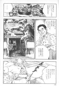 Page 68 of Okusama wa Urezakari