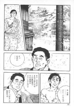 Page 70 of Okusama wa Urezakari