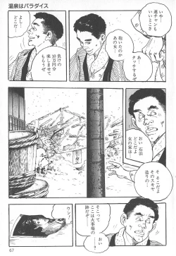 Page 71 of Okusama wa Urezakari