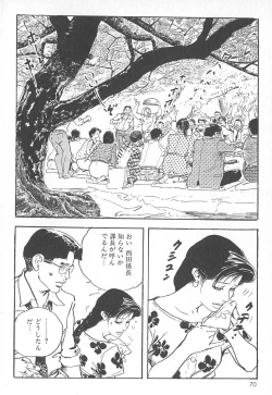 Page 74 of Okusama wa Urezakari