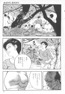 Page 81 of Okusama wa Urezakari
