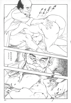 Page 87 of Okusama wa Urezakari