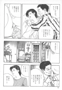 Page 96 of Okusama wa Urezakari