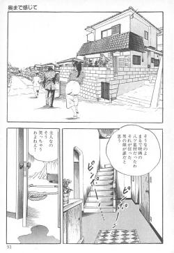 Page 97 of Okusama wa Urezakari