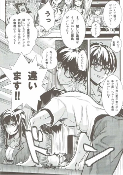 Page 3 of Saenai Futari no Itashikata 4