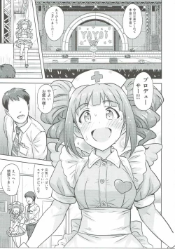 Page 2 of Yayoi to Issho 3
